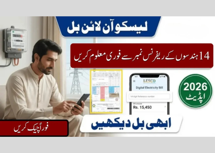 online mepco bill check mepco online bill check 2026 mepco online bill enter 14-digit mepco online bill check print mepco (multan online bill check) mepco online bill enter 14-digit 2026 mepco online bill check march 2026