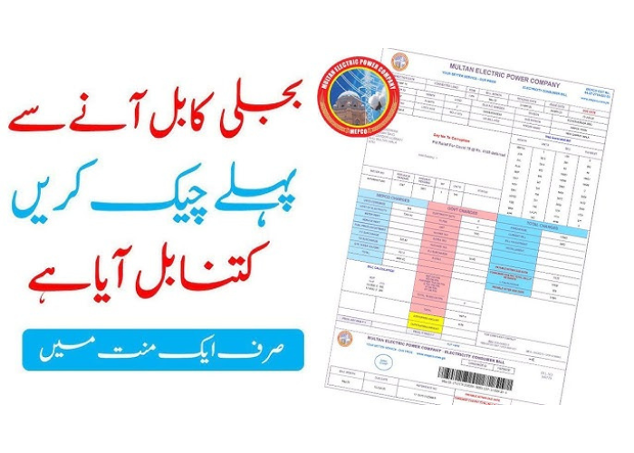 mepco online check bill online mepco bill check march 2026 mepco online bill enter 14-digit 2026 mepco online bill 14-digit mepco online bill check print