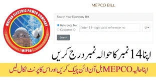 check by reference number