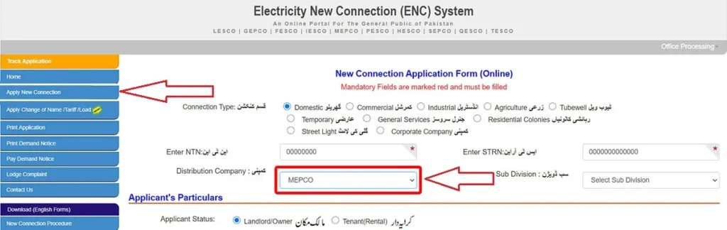 mepco new connection